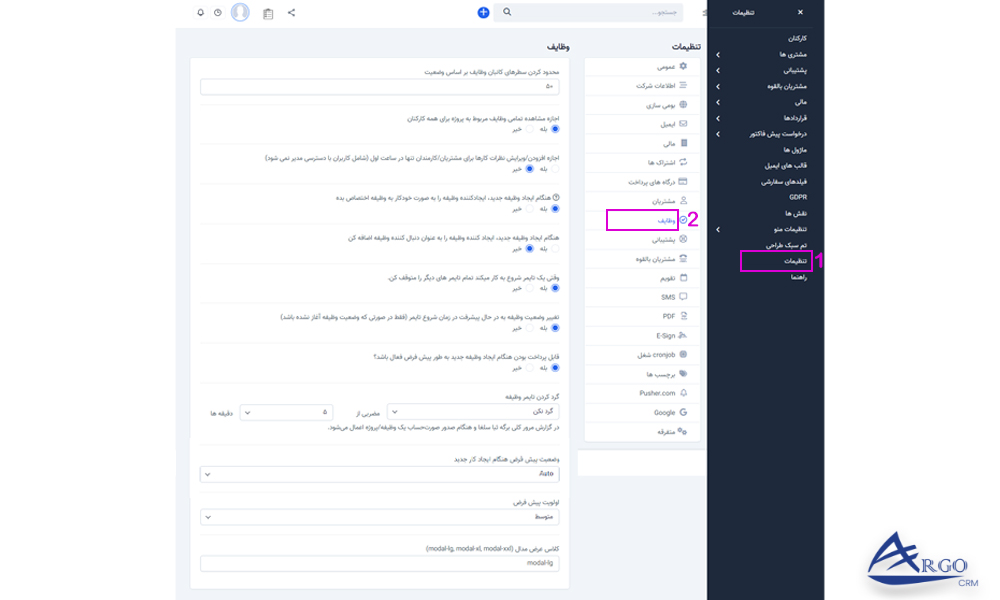 آموزش پروژه ها و وظایف در نرم افزار آرگو CRM