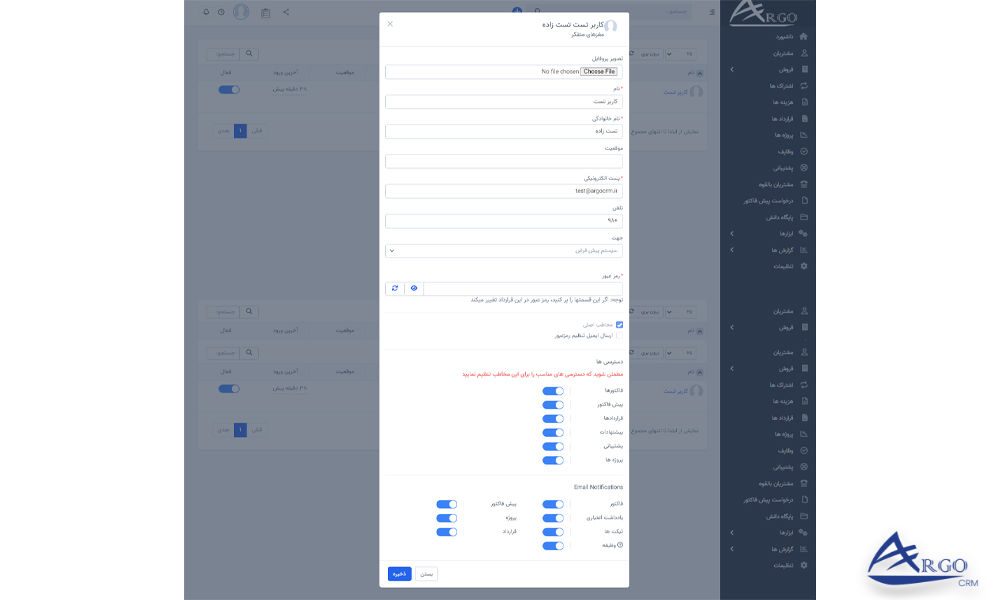 بررسی بخش مشتریان و تنظیمات آن در نرم افزار CRM