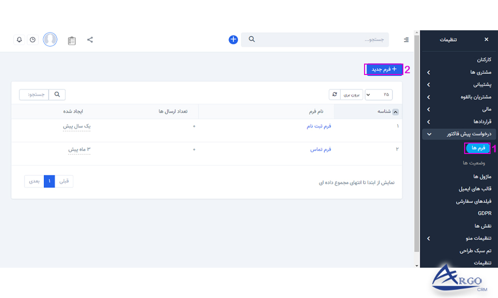 آموزش بخش فاکتور و پیش فاکتور در نرم افزار CRM