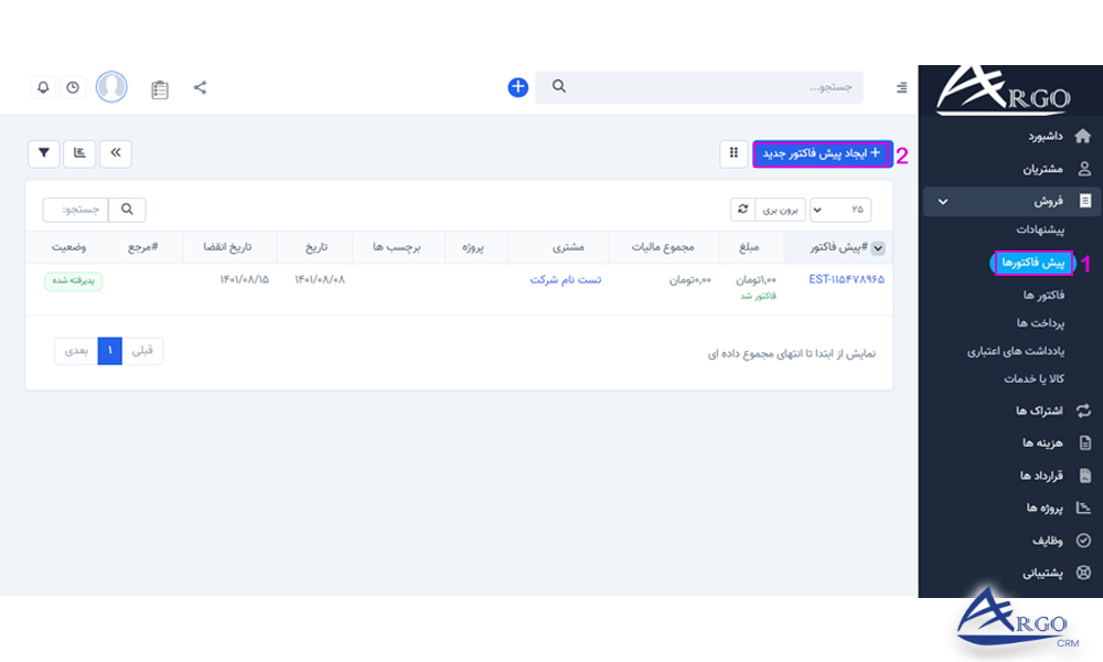 بخش فاکتور و پیش فاکتور در نرم افزار آرگو CRM