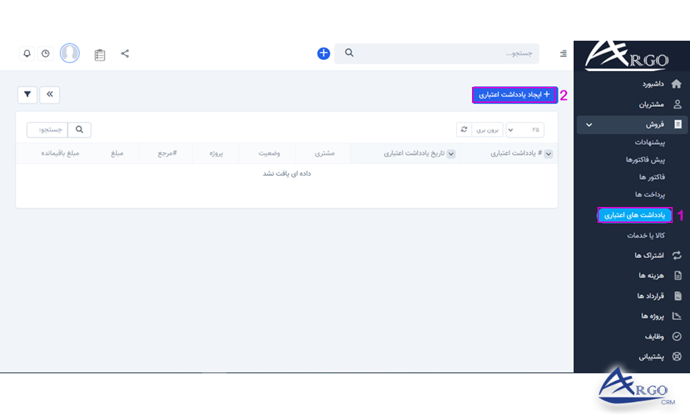 آموزش بخش فاکتور و پیش فاکتور در نرم افزار CRM