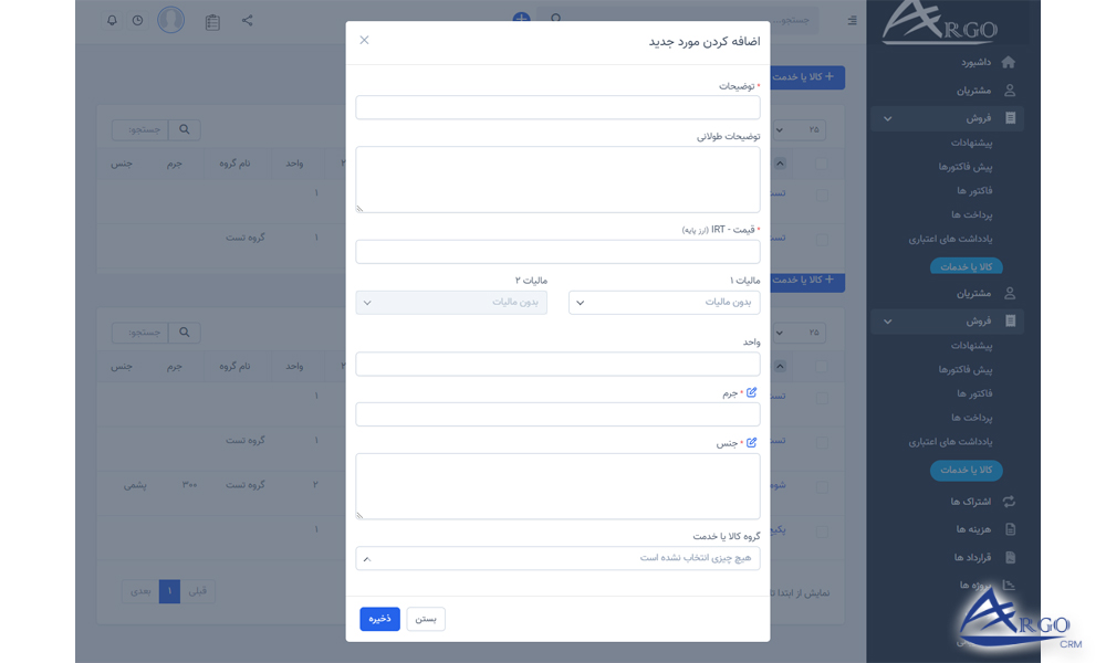 آموزش بخش فاکتور و پیش فاکتور در نرم افزار CRM